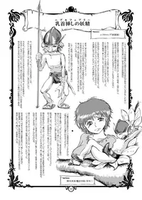 [Erotic Fantasy Larvaturs] Rabata Monster Zukan Ishu Wakan