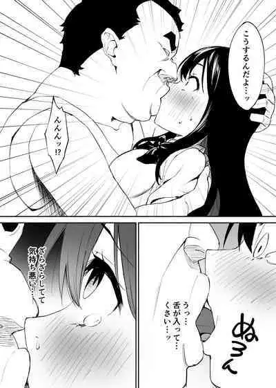 [Honey Maple] Kimokute Mushoku no Ojisan (Boku) ga Bishoujo JK no Shojo Manko ni Musekinin Nakadashi shitara Yorokonde Kuremashita.