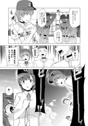 Joukyuu Seishi Chakushou Gimuka!? ~Hairan Shitara Sonoba de Seikou~