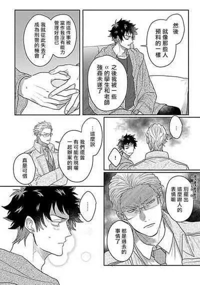 Double Fake Tsugai Keiyaku | Double Fake- 番之契约 1-5
