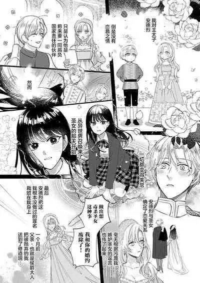 Ai ga Omoi Kishi Koushaku wa, Tsuihou Reijou no Subete o Ubaitsukushitai. | 骑士公爵爱意深重,想要索取放逐千金的一切。 1-12
