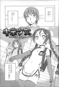 [Wanyanaguda] Youshou no Hana no Himitsu - The secret of Girls flowers