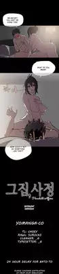 [ButcherBoy] Household Affairs Ch.1-27 (English) (YoManga) (Ongoing)