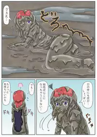 [mamiretei (Various)] Doro Mamire ya Enogu Mamire no Onnanoko ga Souzou Ijou ni Eroi Ken 2 (Various) [Digital]