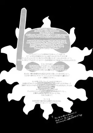 su ga samā kamen to ×× shitaidato! ?