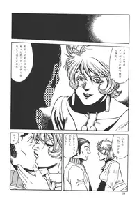 (C64) [Rippadou] The Bystonwell Stories