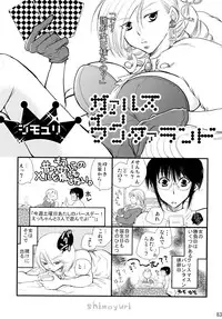 (C83) [Liliya (Ri-Ru-)] Shimoyuri Kouki Soushuuhen