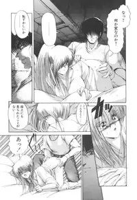 [Makoto Fujisaki] Dark Wirbel Vol 2