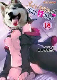 (C93) [Kinokonomi (konomi)] Maid Alter-san no Gohoushi Seiseikatsu (Fate/Grand Order) [Chinese] [胸垫汉化组]