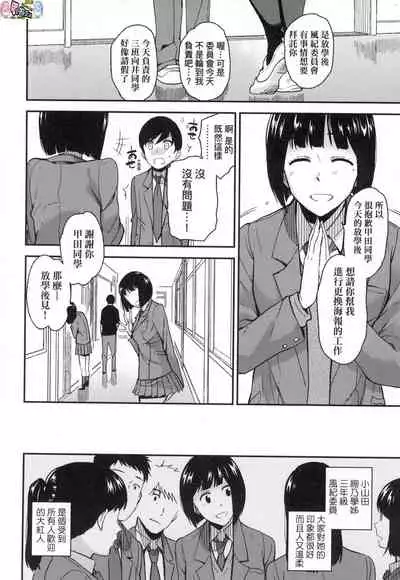 [Kirihara You] BorderLine [Chinese] [Decensored]