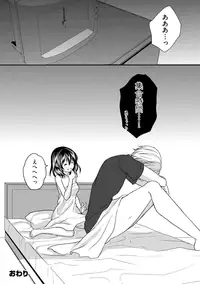 [Utano] Onii-chan to Akarui Kinshin Keikaku - Bright incest plan with Brother [Digital]