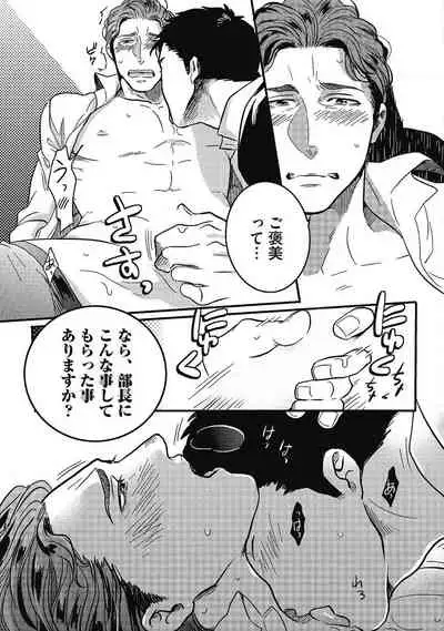 Gachiiki Chouhatsu Night. Ch. 1-4