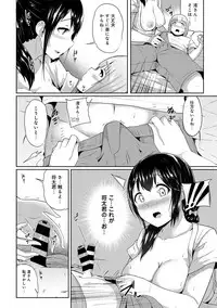 [Yuna] Binbin ni Naru Tsubo Oshichatta!? ~Toshishita Otokonoko no "Are" de Gyaku Massage~ Ch. 1-3