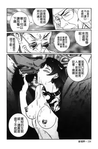 [Kojima Miu] Tokubetsu Shinsatsushitsu 2 [Chinese]