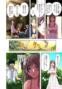 [Aikawa An] Sadogashima ~Choukyou Muhou Chitai 5 [Digital]