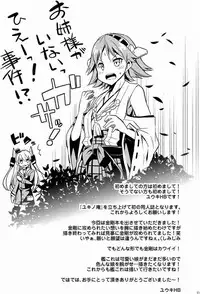 (C87) [Yuki no Iori (Yuuki HB)] Hishokan no Hisho Kongou (Kantai Collection -KanColle-)