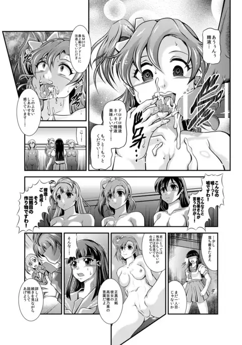 ProjectAqours EP02:"M"EMORIES