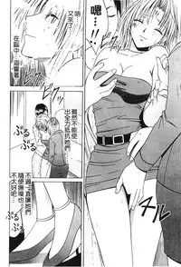 [hachidori kan] onna hai kaku .inn no Sho 03 [chinese]