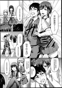 [Shinooka Homare] Dakara Anata wa Fukukaichou (Girls forM Vol. 04) [Chinese] [黑条汉化]