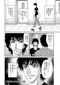 [Ozaki Akira] Koe dake de Icchau