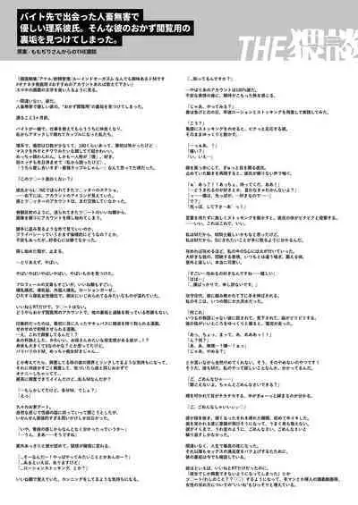 [THE waidan] gaman shinaide, Kuwabara-kun 〜 itsumo wa mukuchina kare o semetara dekiai etchide kaeriuchi 〜｜不要忍耐、桑原先生～如果进攻总是沉默不语的他的话会被以溺爱～[中文] [橄榄汉化组]