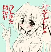 [Koi Tenshi Doumei (Ai ha Muteki)] Anko-iri Pasta Rice (Bamboo Blade) [Digital]