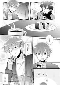 [Rabbit Beat (Uni)] Boku o tsuyoku suru kusuri (Angel Beats!) [Digital]