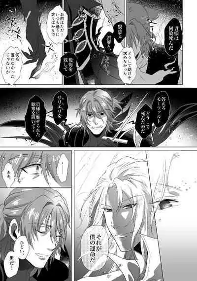 Kyuutei geijutsuka wa omochahako o katadzukenai