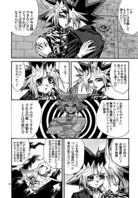 (C90) [Quartzshow (hari)] RE:WW5 Yami-Hyou Sairoku-Shuu (Yu-Gi-Oh!)