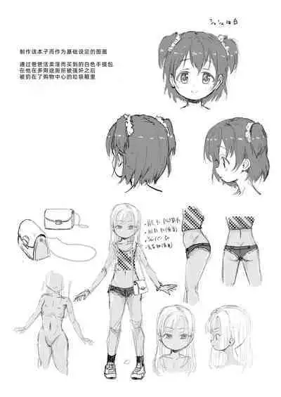 [Broccoli Doubutsuen (Burodou)] Yamaoku de Joshi Shougakusei o Okusuri to Alcohol de Rape Shichau Hon + Shinkan no Ko no Ushirode Kousoku Omakebon [Chinese] [士战工打个人汉化] [Digital]