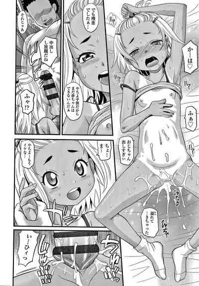 [Takaoka Motofumi] Hiyake Shoujo no Shiroi Toko Kasshoku Musume no Pinkuna Asoko