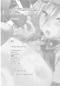 (C79) [gos to vi (Utamaro)] DEAD END EATER (God Eater) [English] =LWB=