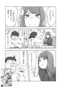 [Xiaowoo] Kaikan Change ♂⇔♀ Ecchi na Kimi wa Boku no Naka