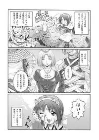 [Ruki Ruki EXISS (Fumizuki Misoka)] Misokano 4 DL