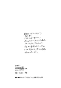 (Winning Shot 7) [withsoda (Nako)] Ame Yadori (Daiya no Ace)