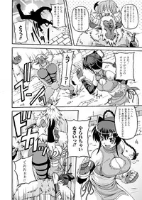 Comic Unreal 2009-12 Vol.22 [Digital]