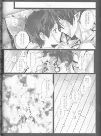 (C84) [Gensyokuhakoniwa (Kintoki)] Exodus 2 (Ao no Exorcist)