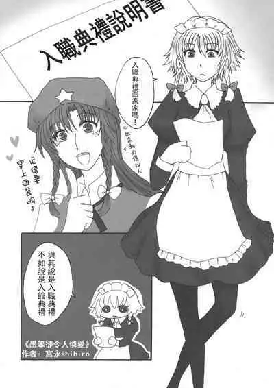 Touhou Kouginmu 2 | 東方紅銀夢2