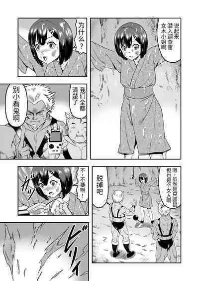 [Haracock no Manga Beya (Haracock)] Onigashima Nyotaika Shiiku -Oni no Anego wa Otokonoko o Toraeta- Sono 1 [Chinese] [药娘小月个人机翻]