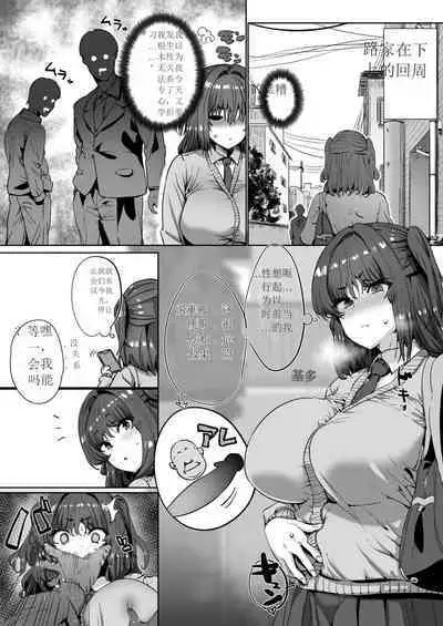 Onnanoko ga Aru Hi Tsuzen Succubus ni Natte Shimau Sekai no Hanashi