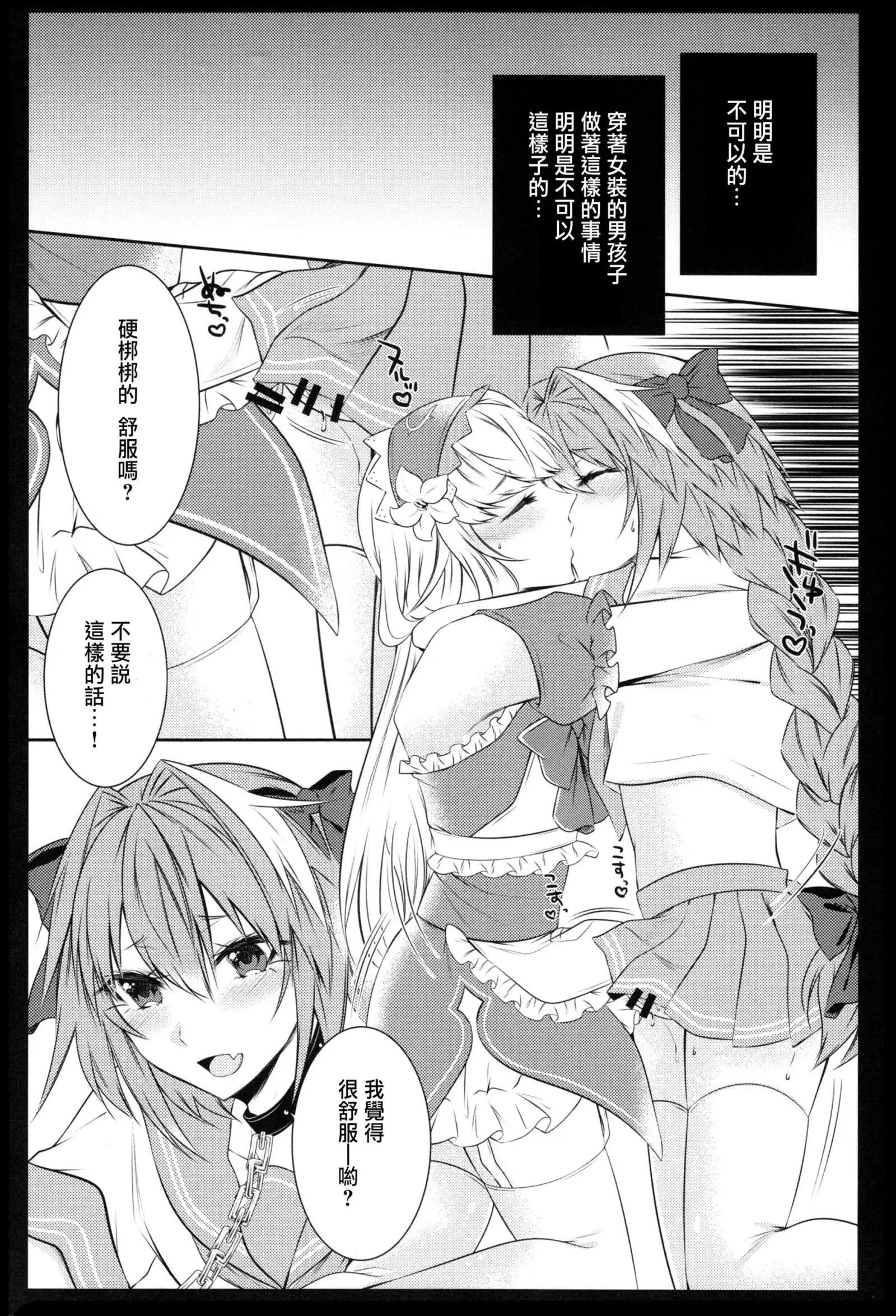 Otokonoko no Yuri Ecchi