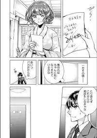 [Orikawa] Onna no Karada ni Natta Ore wa Danshikou no Shuugaku Ryokou de, Classmate 30-nin (+Tannin) Zenin to Yarimashita. (2)