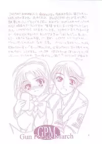 [HONEY QP (Inochi Wazuka)] Shibamura no Kuni no Ohimesama (Gunparade March) [Digital]