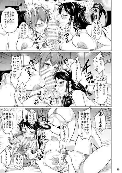 [Shoot The Moon (Fuetakishi)] Touchuukasou 7 [Digital]