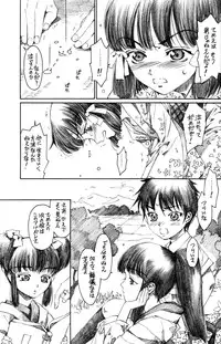 (Shota Scratch 3) [Rorororomo (Various)] Shounen Iro Zukan 6 ~Namida Shounen~