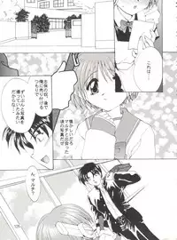 [Kurokawa Mio] Conservation 2 (Various)