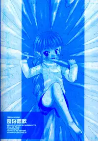 [Teruki Kuma] Ibitsu na Koiuta