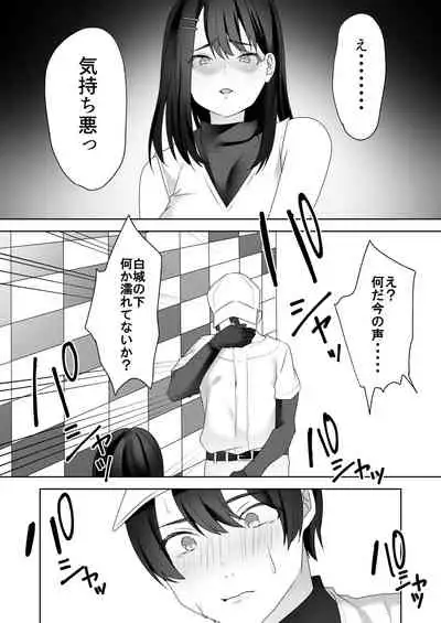 Bijin Joshi Ana no Irojikake