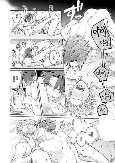 [Tonoka Mottasu] Uragirimono no Love Song | 叛徒的情歌 (BE-BOY GOLD 2022-06) 1-4 [Chinese] [冒险者公会] [Digital]