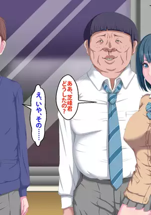 Kanojo ga Kinmanka no Kuzu Chuunen ni Netoraremashita.